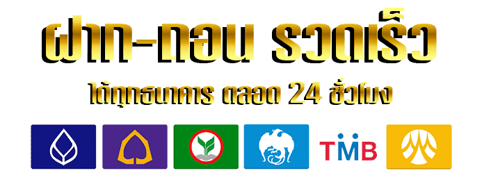 ธนาคาร by aphodam